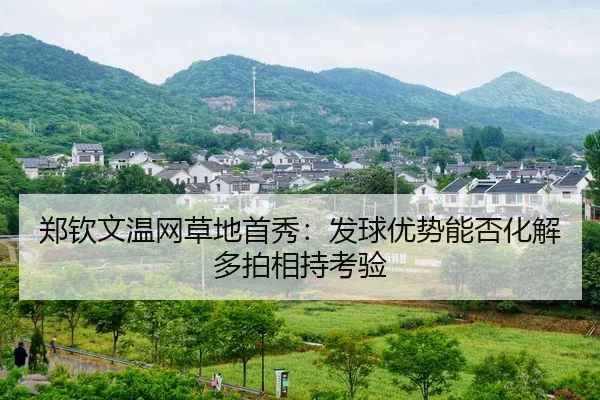 zheng-qin-wen-wen-wang-cao-di-shou-xiu-fa-qiu-you-shi-neng-fou-hua-jie-duo-pai-xiang-chi-kao-yan-2-295.jpg