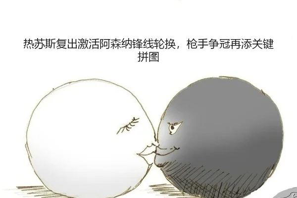 re-su-si-fu-chu-ji-huo-a-sen-na-feng-xian-lun-huan-qiang-shou-zheng-guan-zai-tian-guan-jian-pin-tu-2-741.jpg