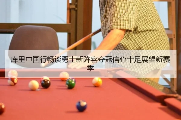 ku-li-zhong-guo-xing-chang-tan-yong-shi-xin-zhen-rong-duo-guan-xin-xin-shi-zu-zhan-wang-xin-sai-ji-3-963.jpg