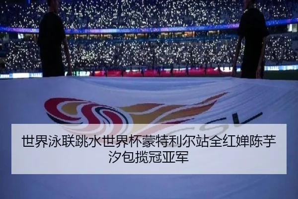 shi-jie-yong-lian-tiao-shui-shi-jie-bei-meng-te-li-er-zhan-quan-hong-chan-chen-yu-xi-bao-lan-guan-ya-jun-3-487.jpg