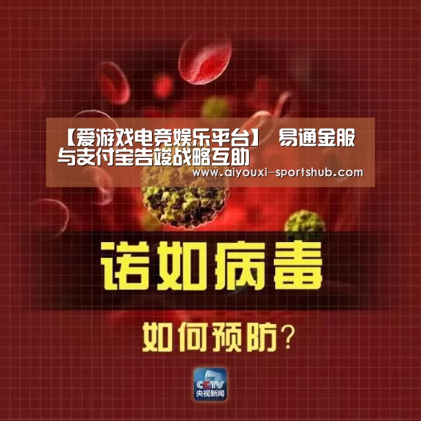 爱游戏电竞直播