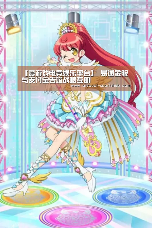 爱游戏电竞APP